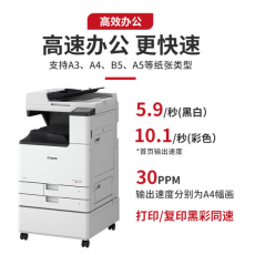 佳能（Canon）大型打印机iRC3130L 商用办公a3a4彩色复合复印机（双面打印/扫描）含双面自动输稿器工作台