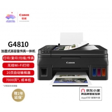 佳能（Canon）G4810大容量可加墨彩色多功能无线一体机（打印/复印/扫描/作业打印/照片打印WiFi 家用/SOHO）