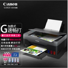 佳能（Canon） G3820墨仓连供加墨彩色喷墨打印机复印扫描家用办公手机无线WiFi多功能一体机 G3820 官方标配（主机+随机墨水一套）