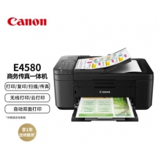 佳能（Canon）智能商务传真一体机 无线版 PIXMA E4580